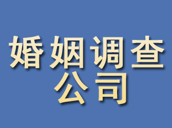 寒亭婚姻调查公司